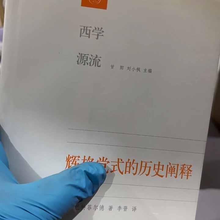 历史阐释……………………