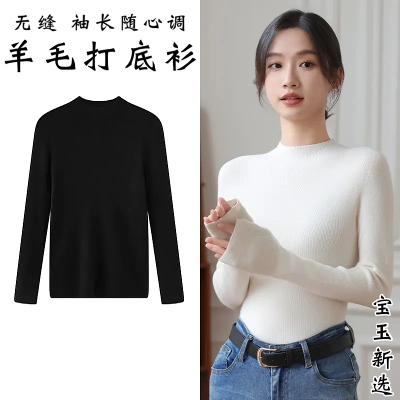 一线成衣  羊毛打底衫高领毛衣袖长随心调