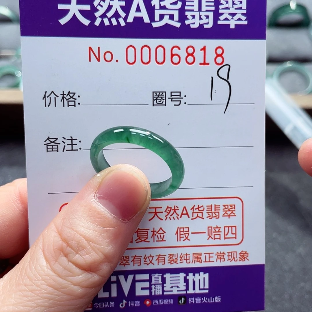 翡翠戒指未镶嵌戒指