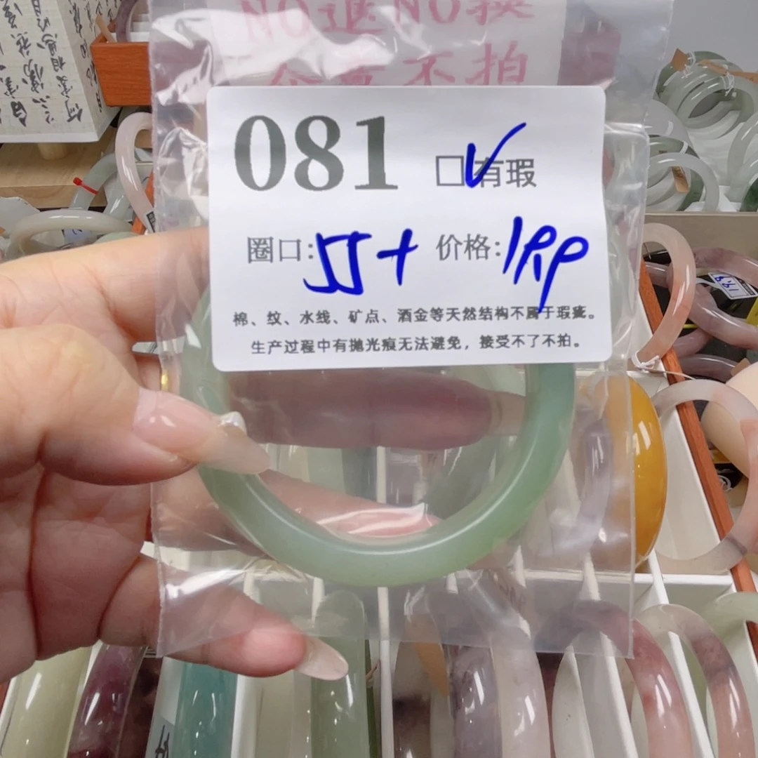 花***米石英质玉未镶嵌手镯81