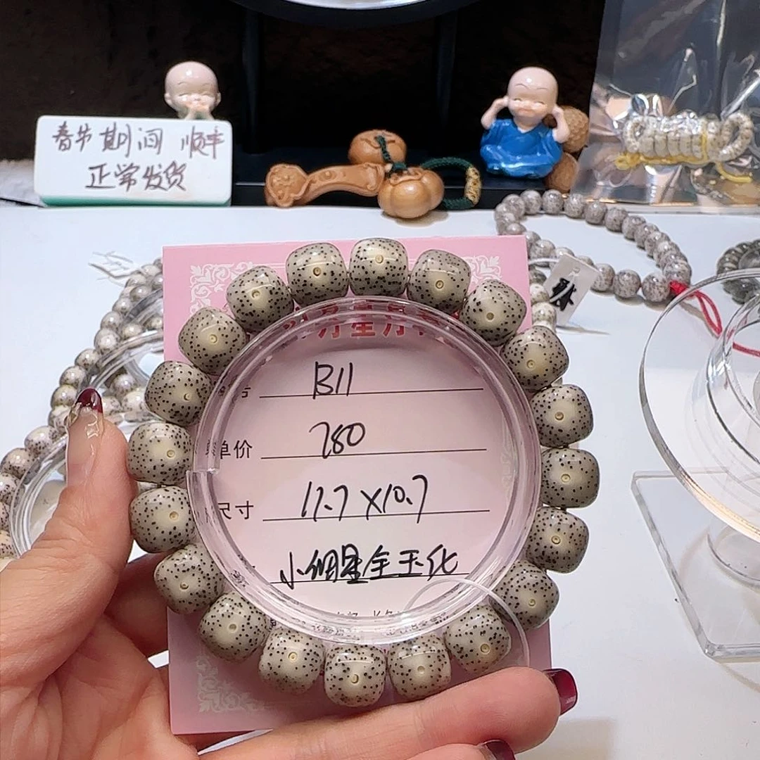 扯*心月星月菩提一号B11