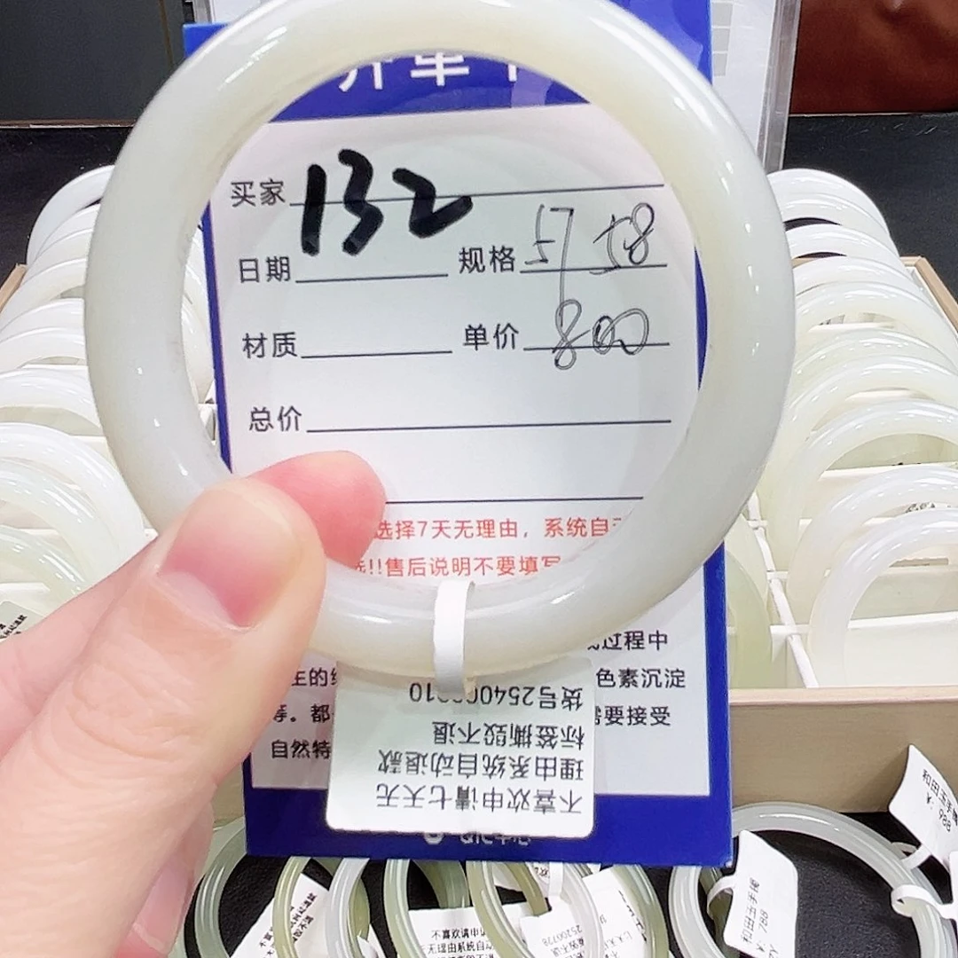 未镶嵌手镯和田玉