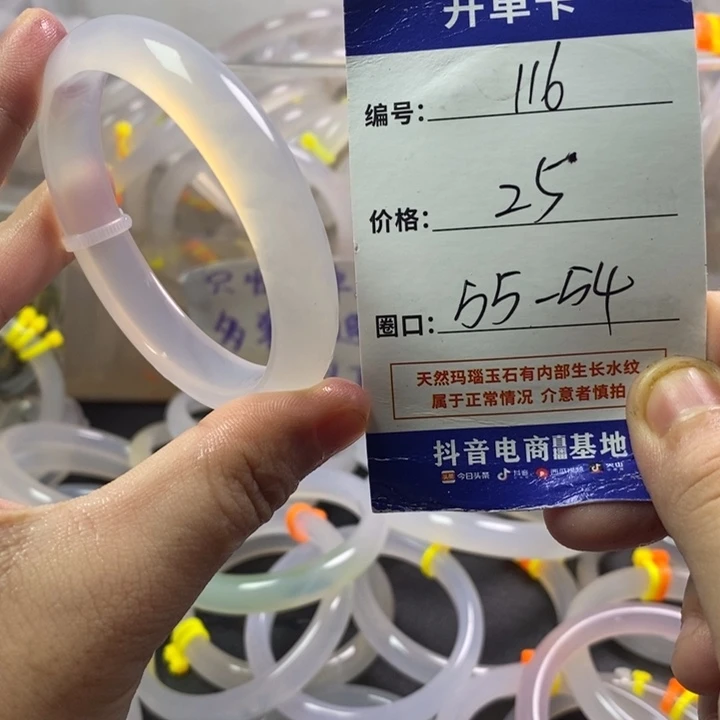 手镯玛瑙/玉髓未镶嵌