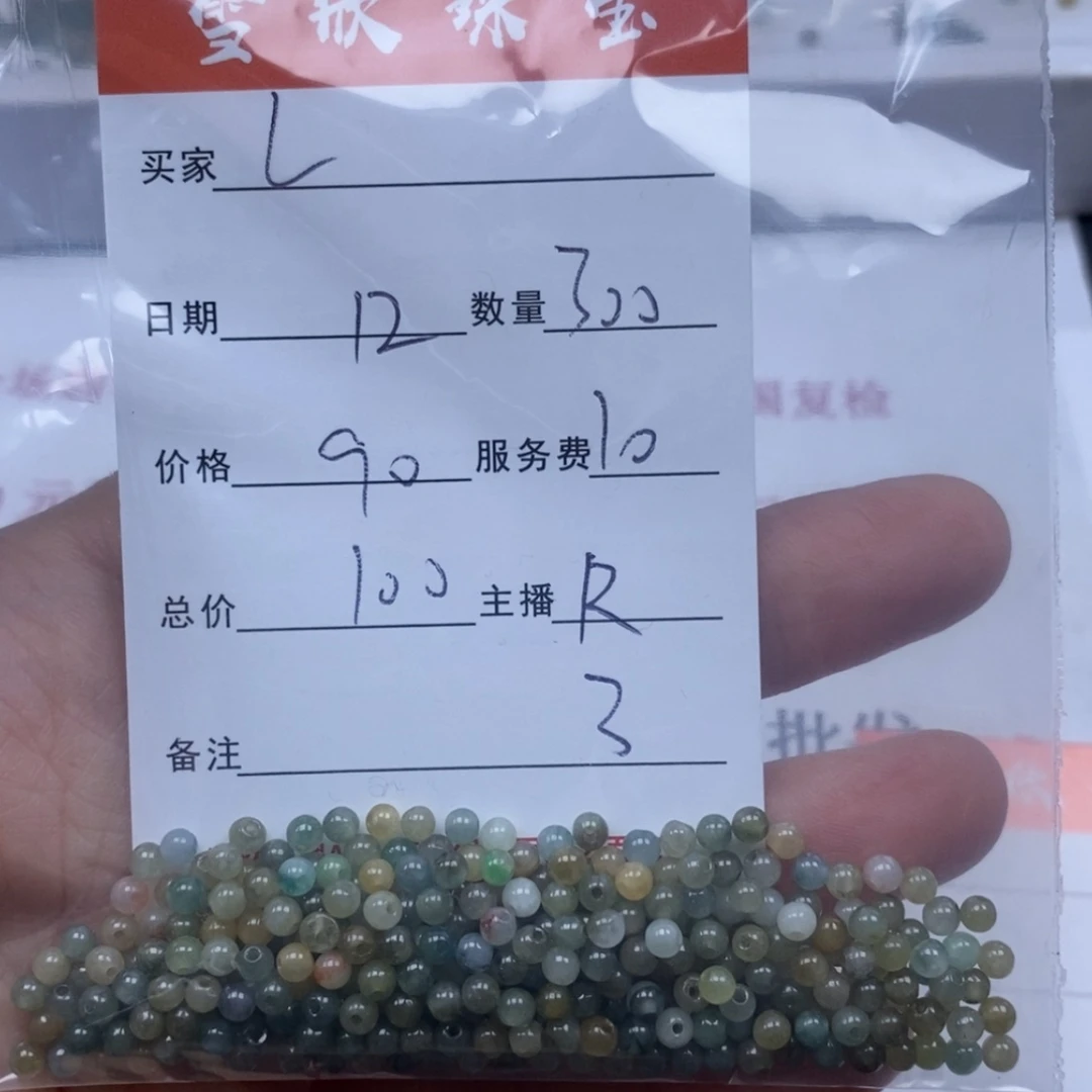 【闪购商品】翡翠颈饰未镶嵌L*O翡翠