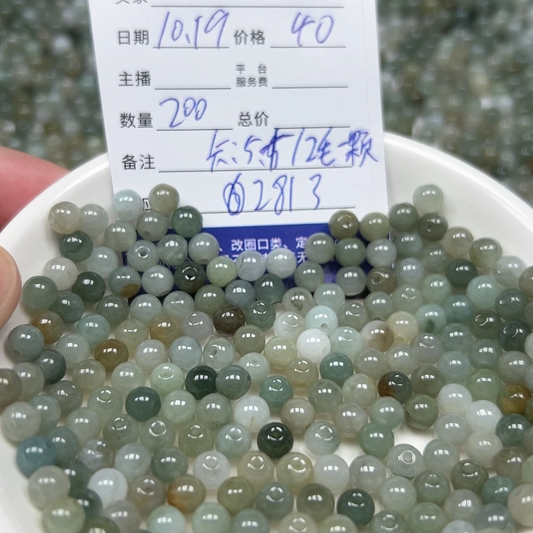 翡翠未镶嵌手链卡5，两毛一颗，需要拍