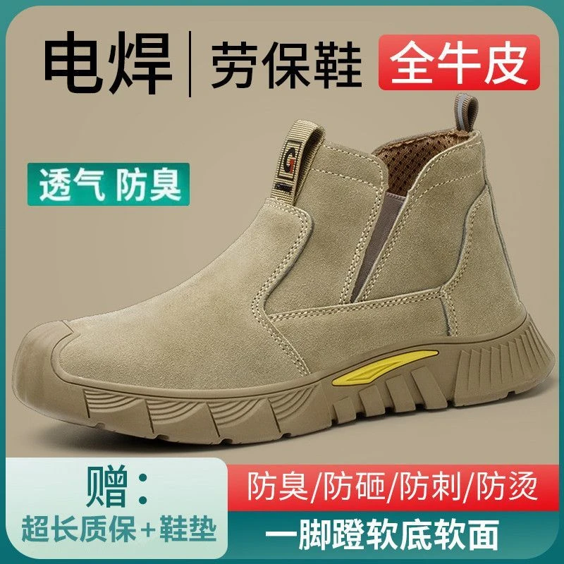男士劳保鞋防砸防刺软底轻便四季适用电焊工专用工作鞋