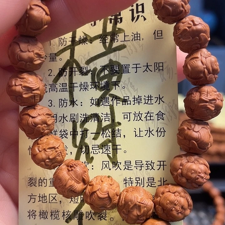 核桃手串/手链龙纹