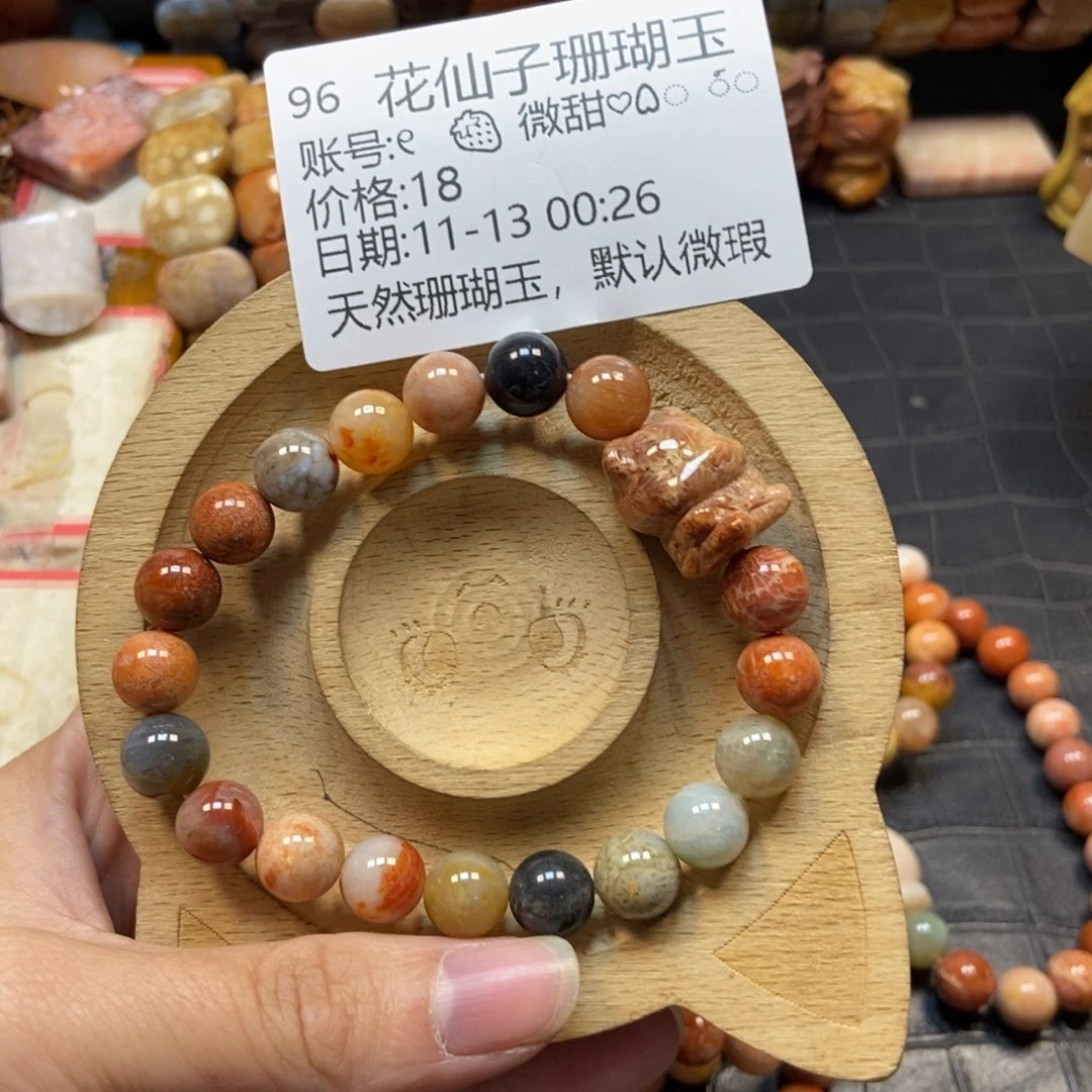 ୧***࿐硅化珊瑚（珊瑚玉）未镶嵌珠宝半成品96