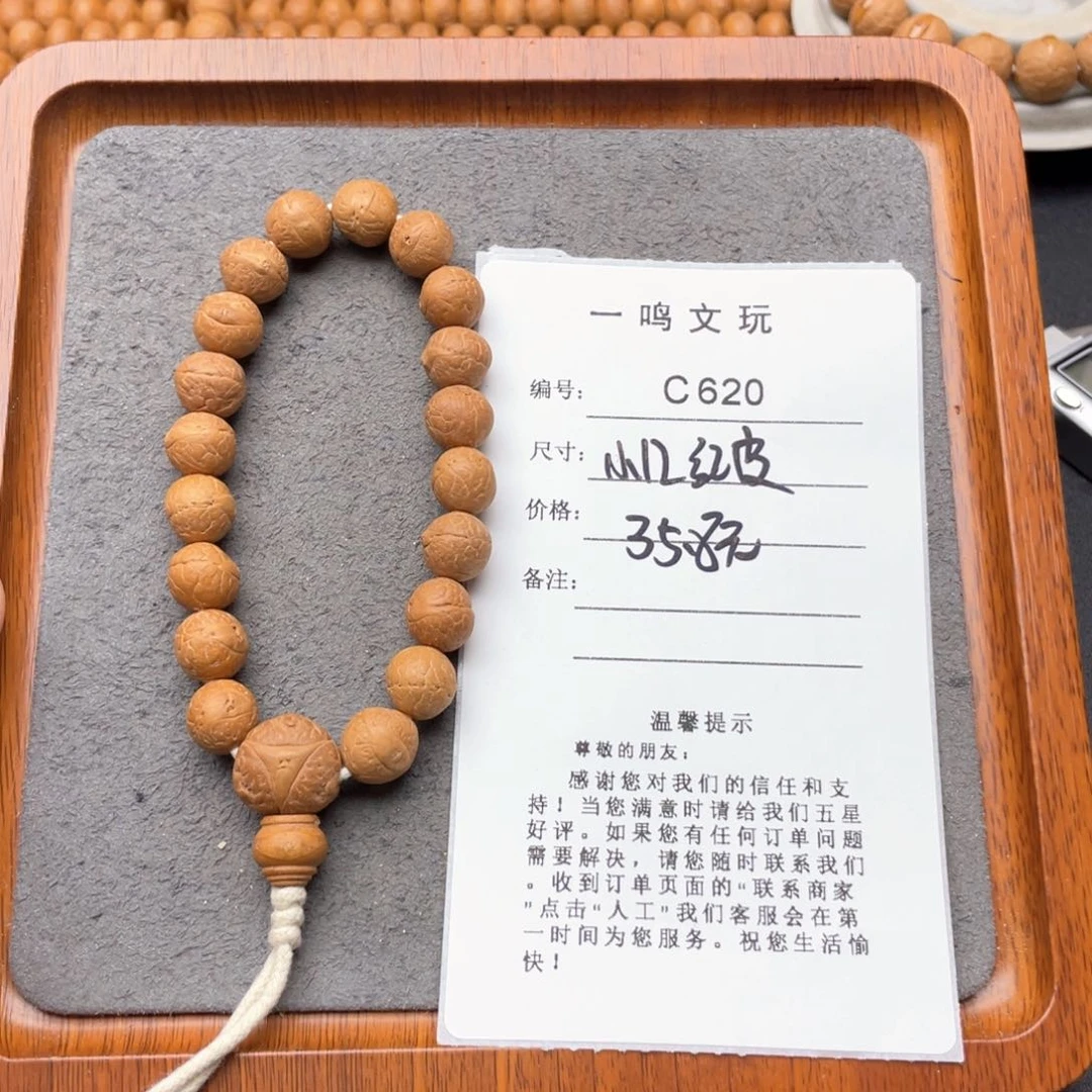 凤眼菩提手串@***梦C620-k04凤眼菩提福利12小