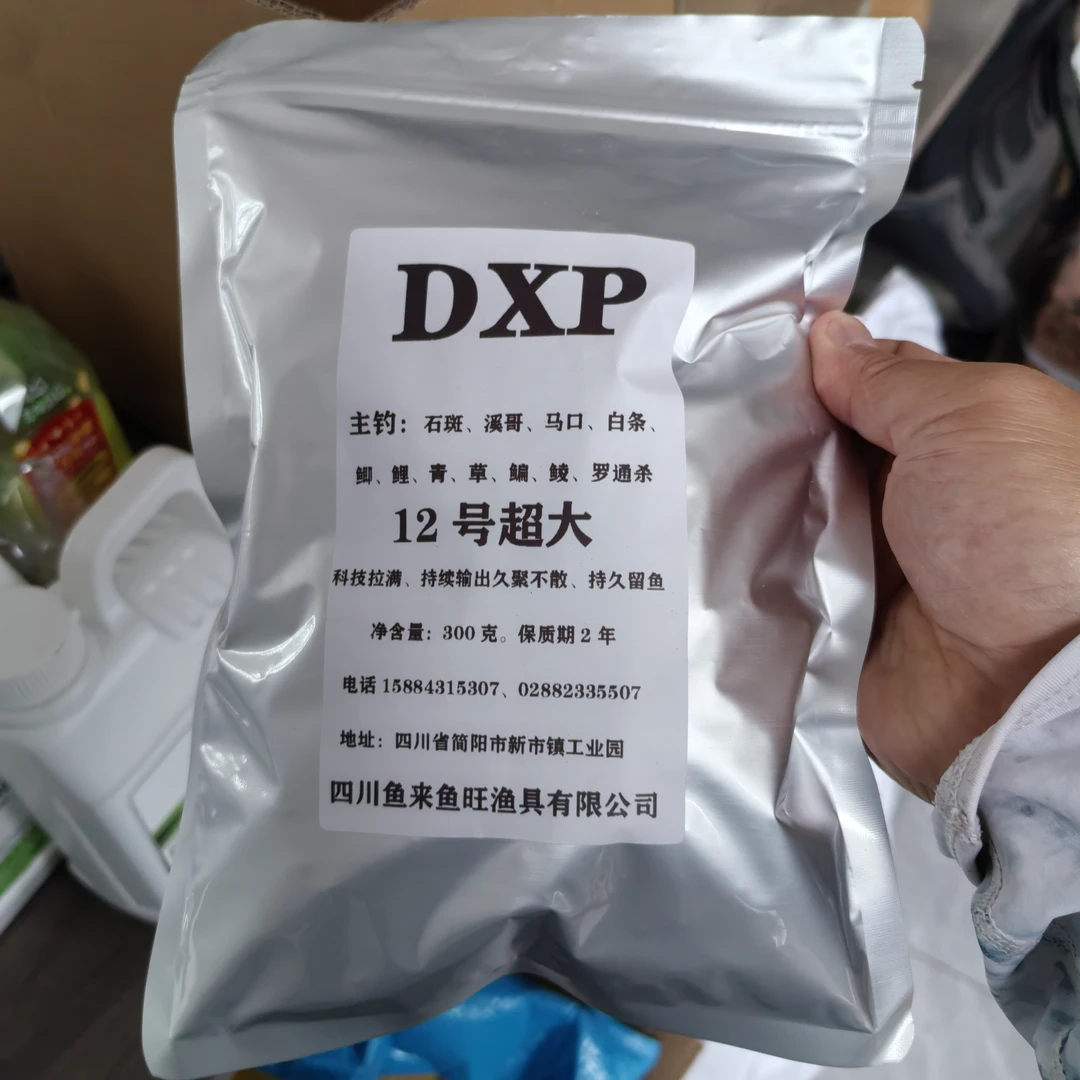 回购DXP12号超大溪流昆虫蛋白科技窝料石斑鱼马口桃花打窝颗粒