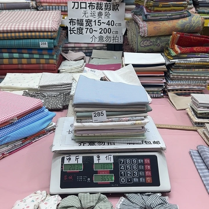 一***一棉刀口布纯棉闪购285