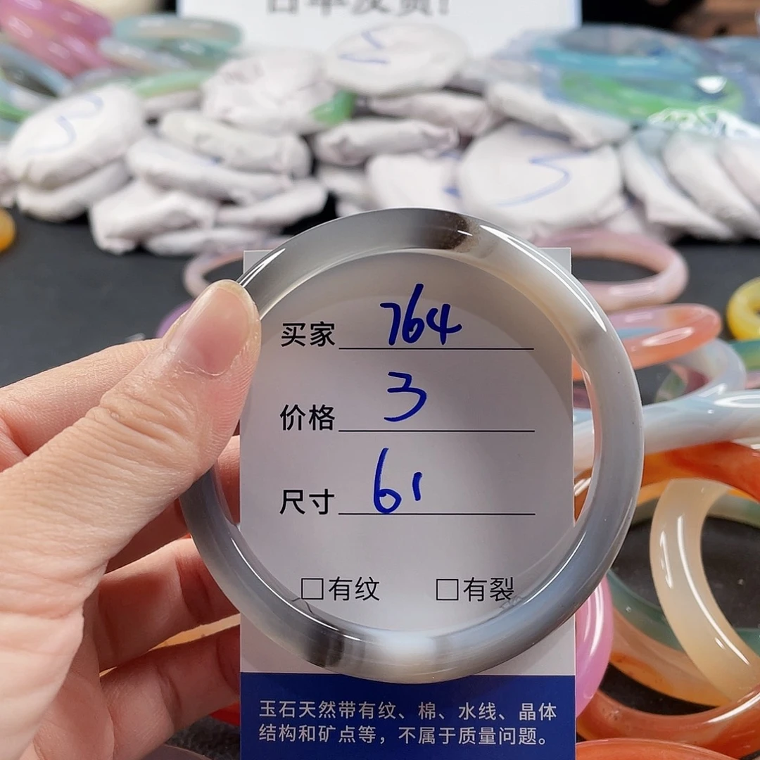 手镯玛瑙/玉髓未镶嵌