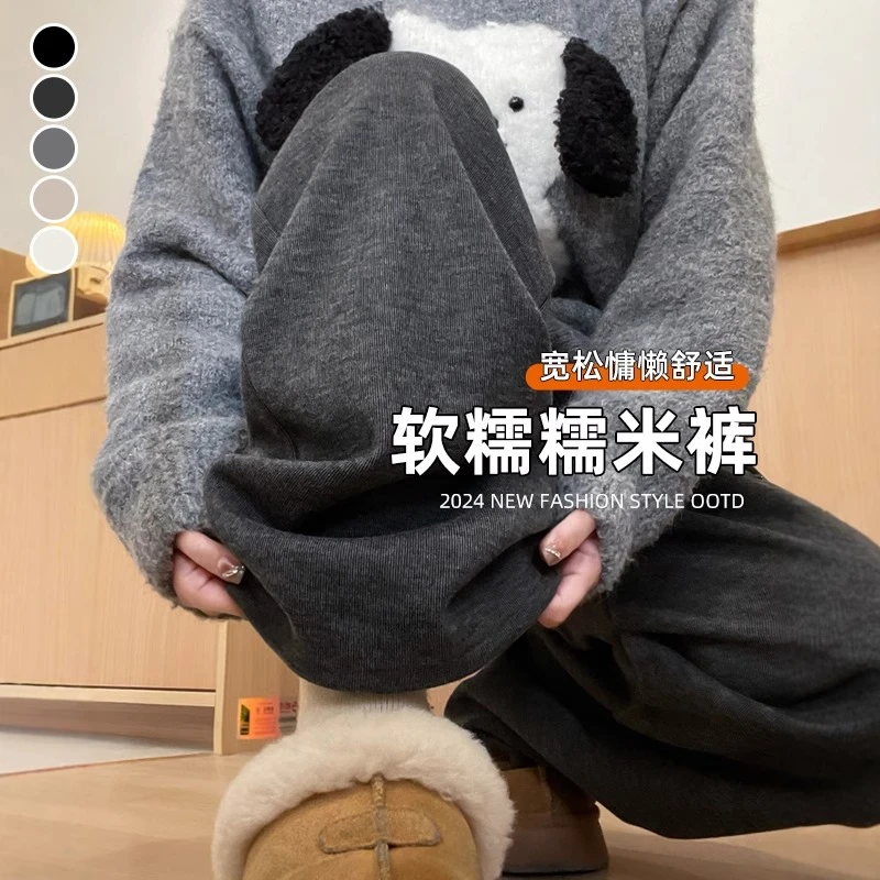 慵懒风糯米裤女2025秋季新款软糯舒适高腰宽松显瘦百搭休闲阔腿裤