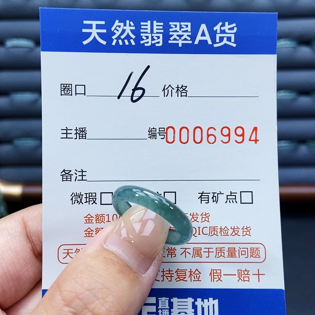 未镶嵌戒指翡翠戒指