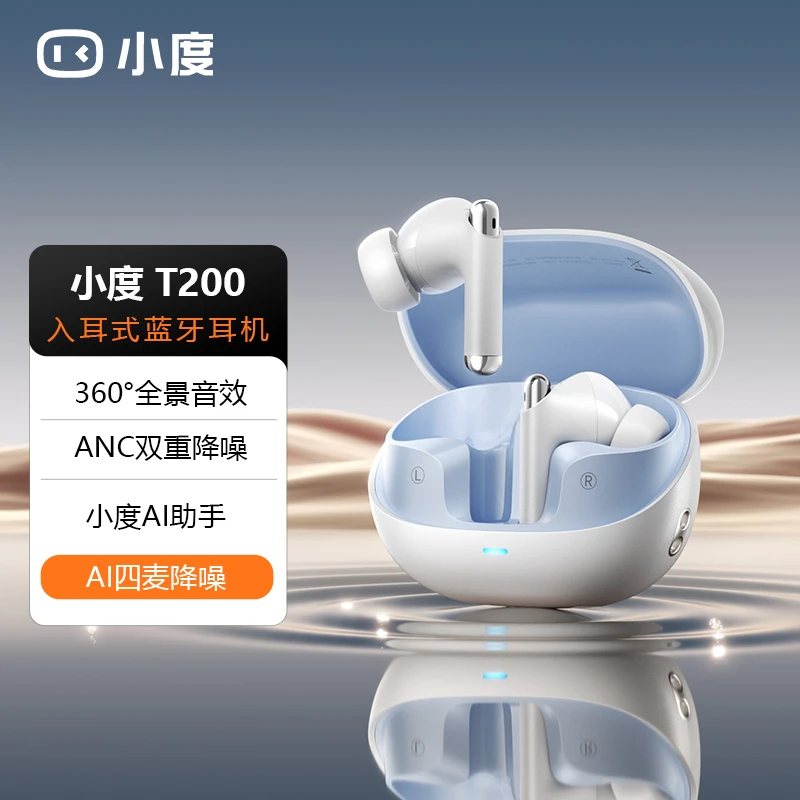 小度2025新款T200蓝牙耳机运动无线游戏主动降噪高音质入耳式续航