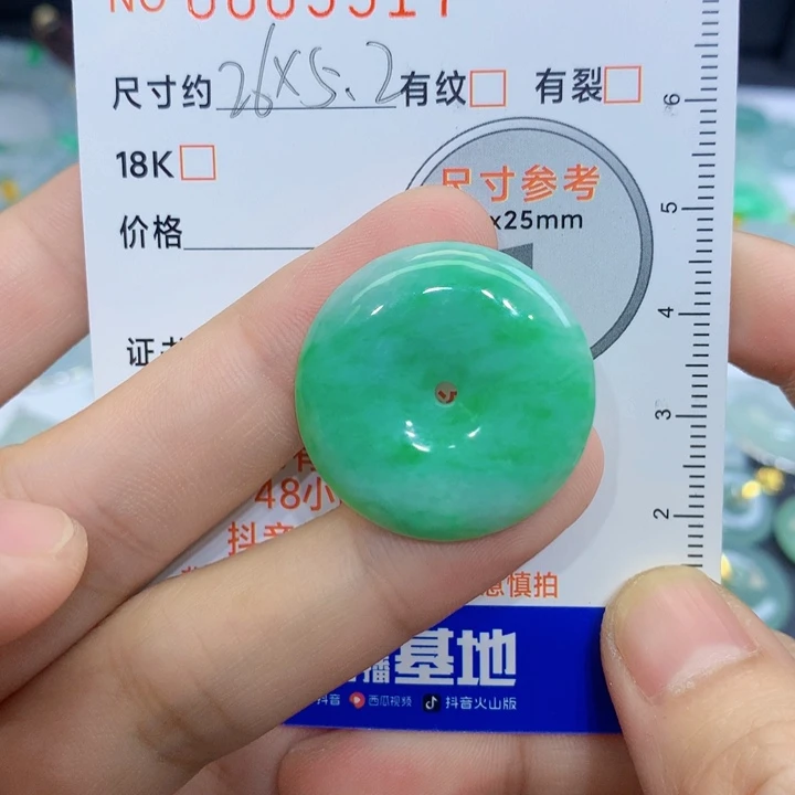 芊***阁翡翠未镶嵌颈饰吊坠