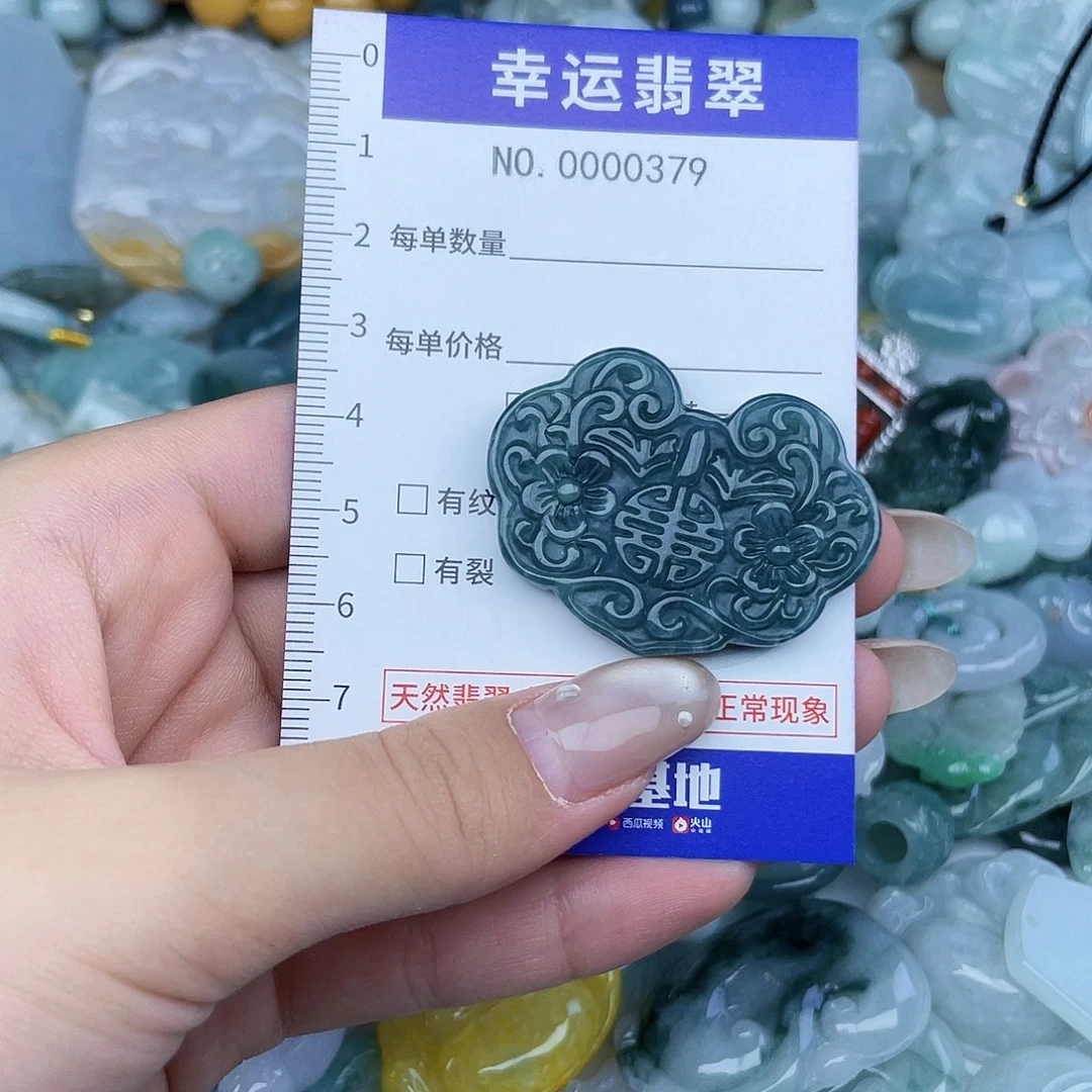 翡翠未镶嵌颈饰379