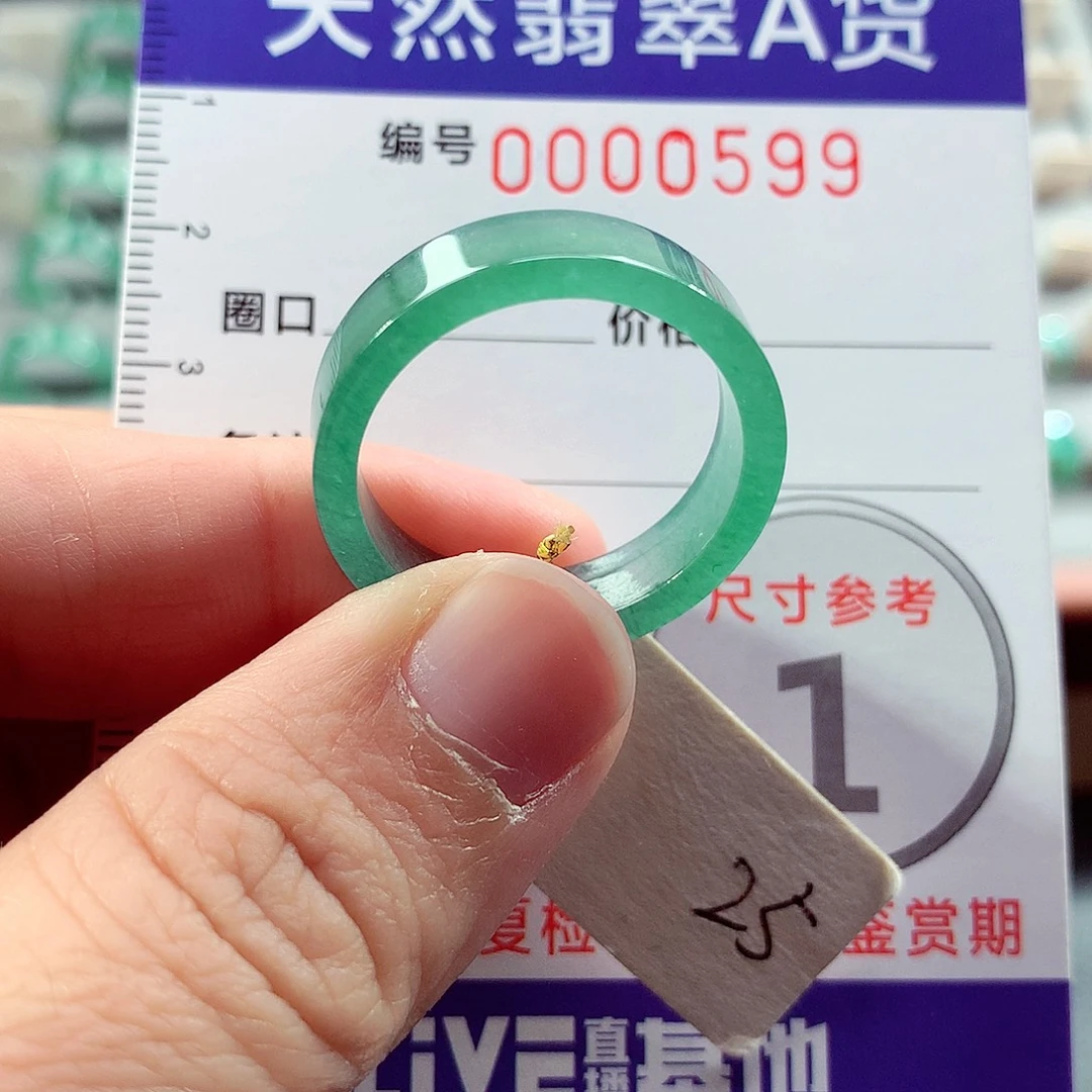 翡翠未镶嵌戒指25号