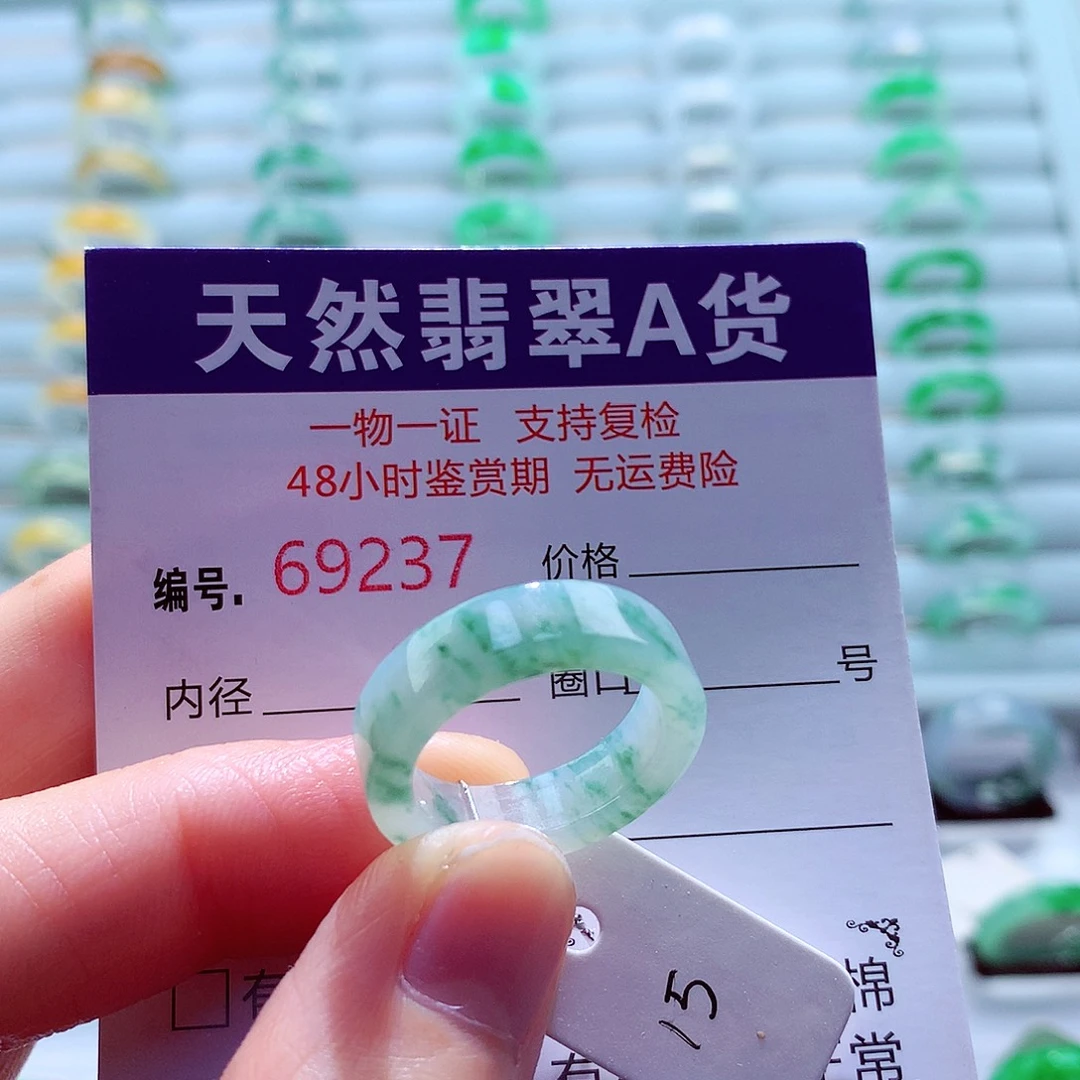 魅***翡翠未镶嵌戒指天然翡翠