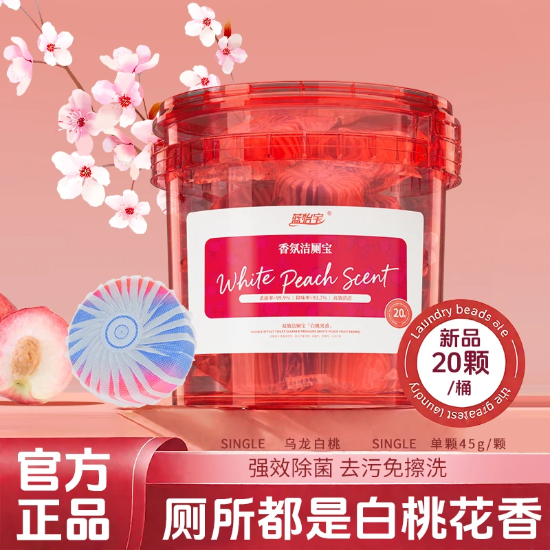 蓝怡宝桶装洁厕块除味持久耐用清香型家用卫生间自动清洁洁厕宝