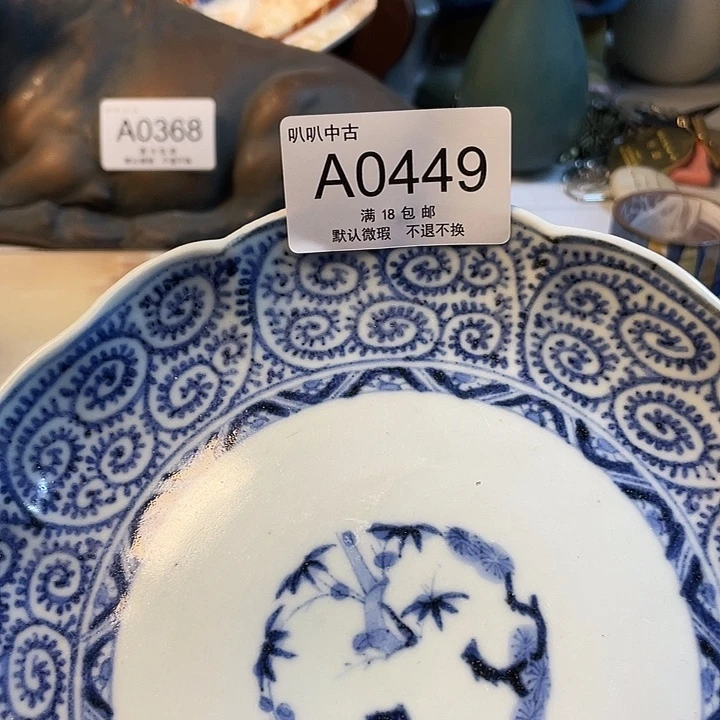 -***-瓷片中古回流默认微瑕0449