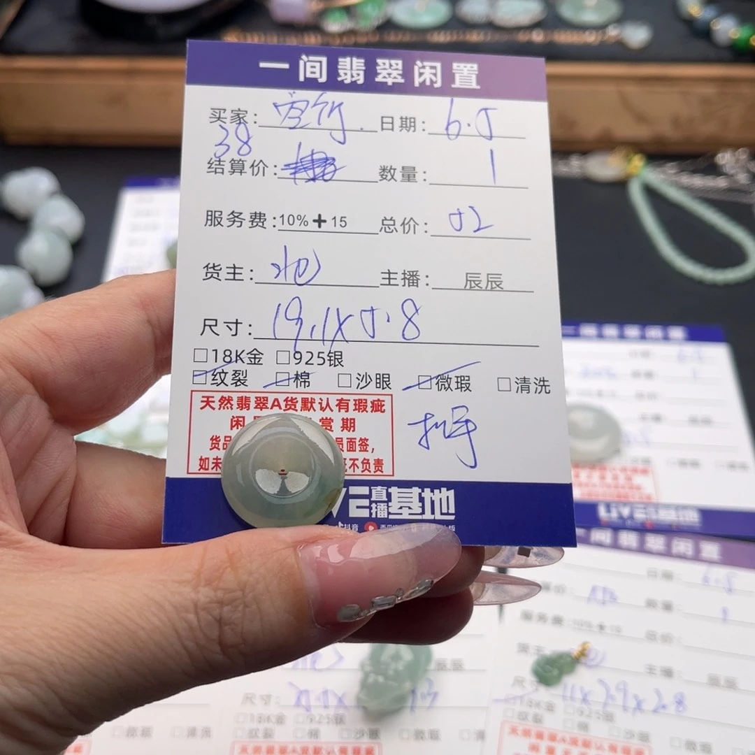 翡翠未镶嵌颈饰空*买断不退不换