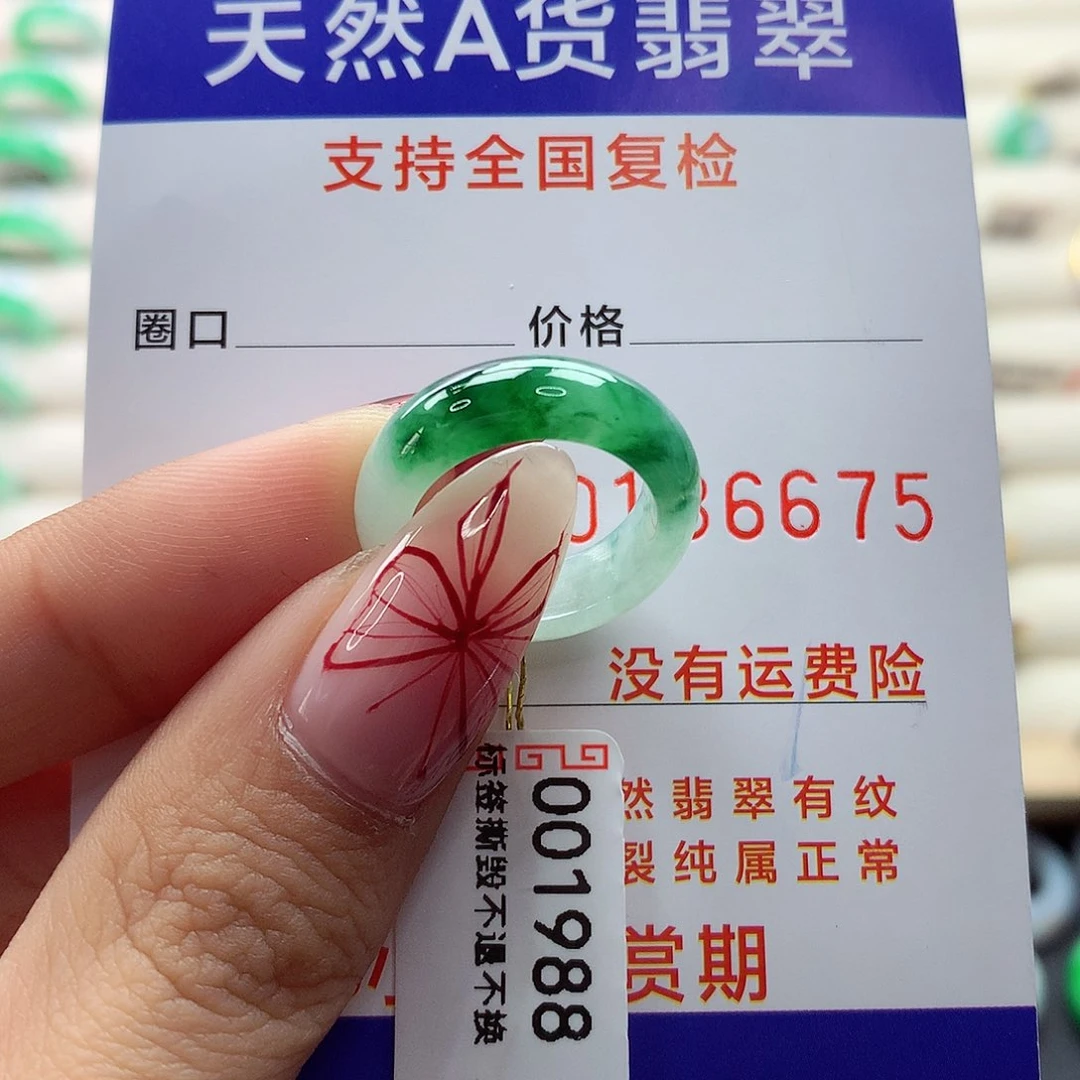 翡翠戒指未镶嵌8-9号