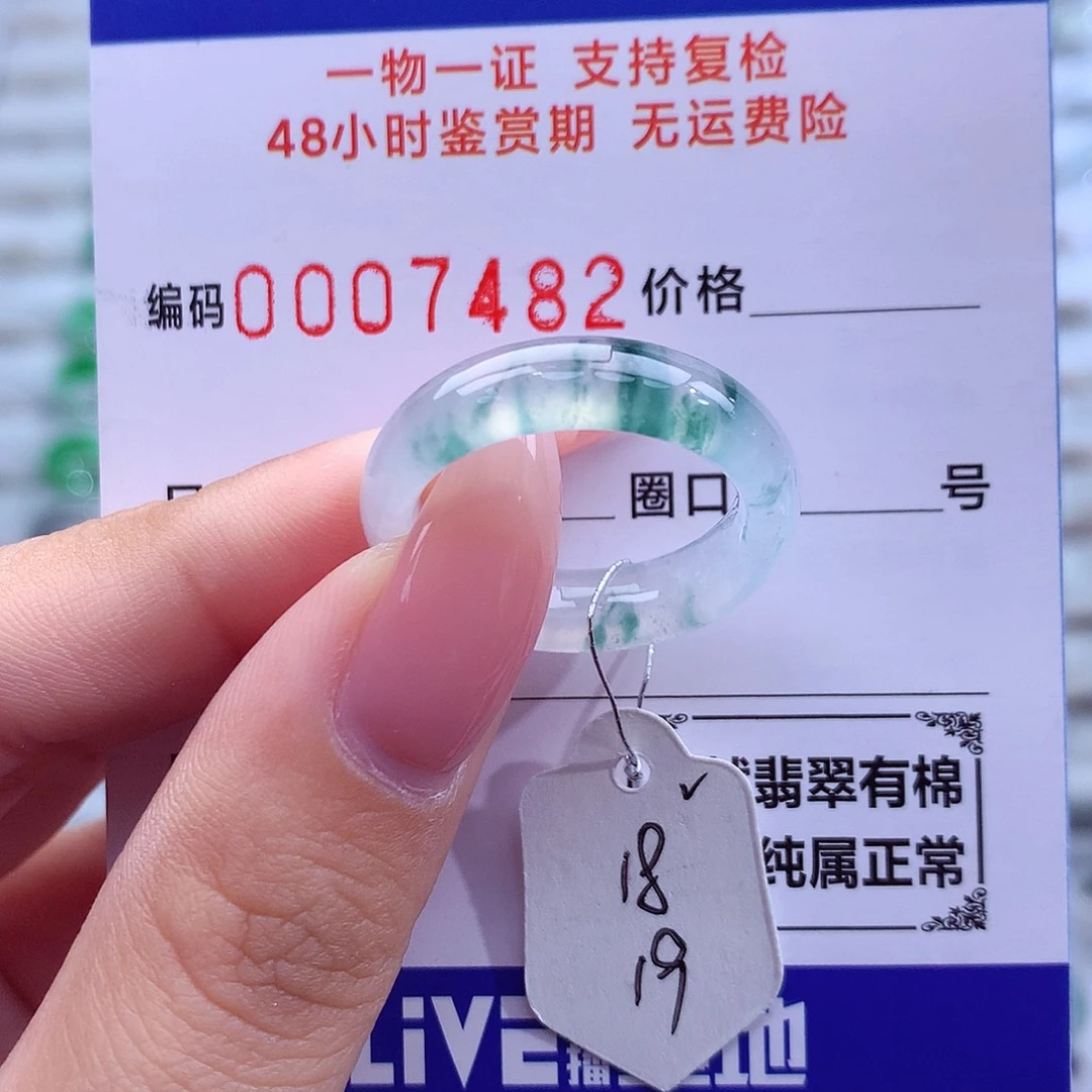 翡翠未镶嵌戒指天然