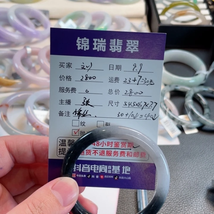 刘***航未镶嵌手镯翡翠54.5圆条 棉线