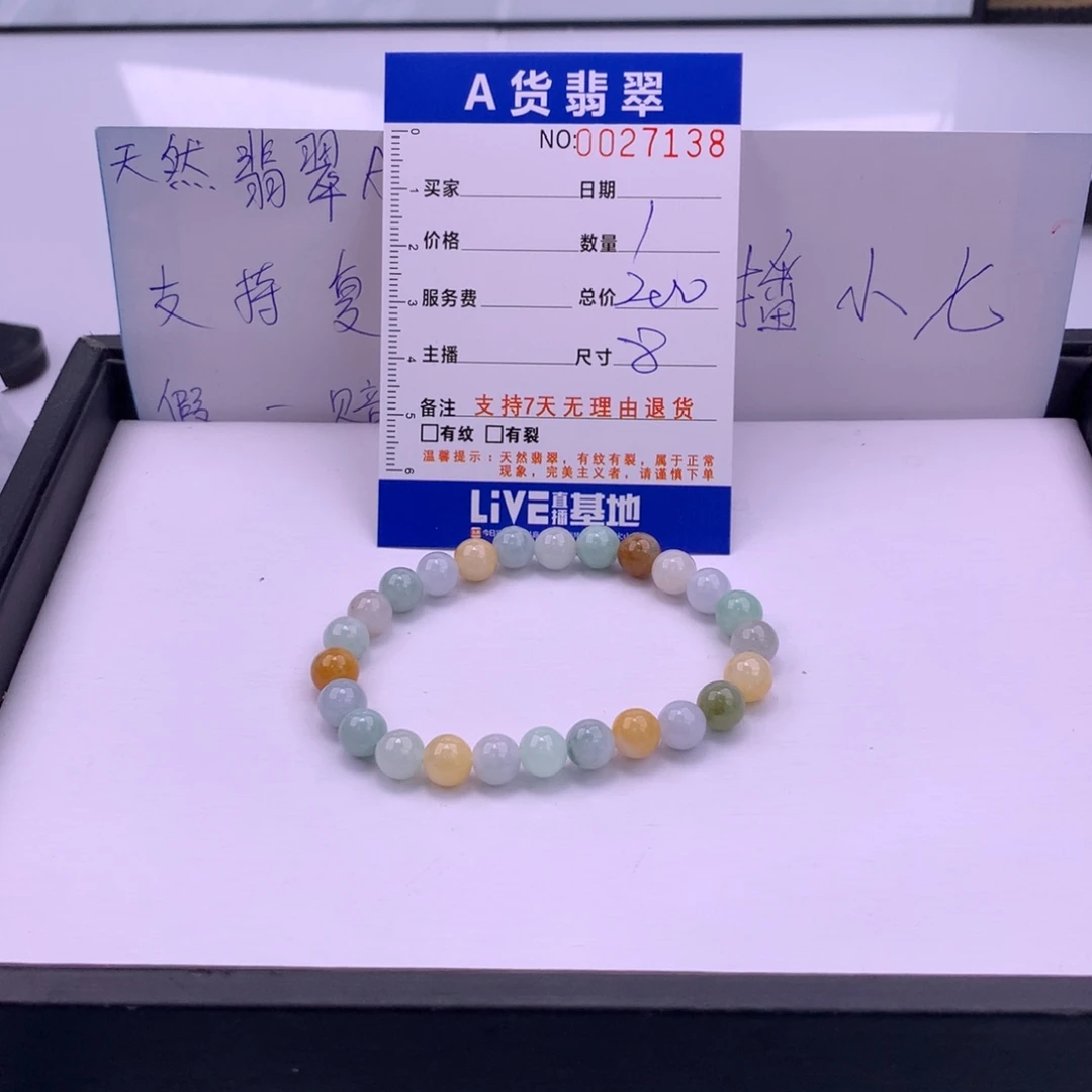 翡翠未镶嵌手链多样性