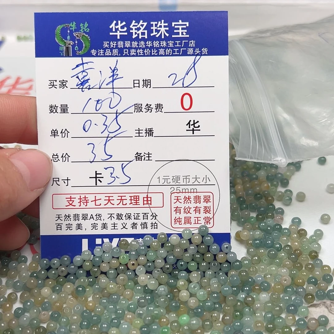 翡翠手链未镶嵌喜****ʃ货主老华