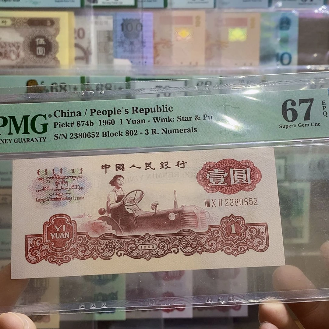 古币拖拉机67无四七