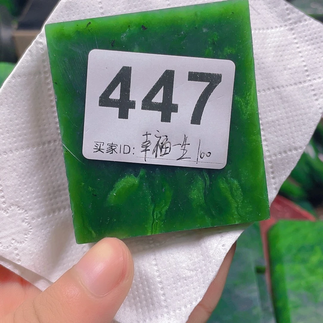 幸***生和田玉（碧玉）未镶嵌珠宝奇石