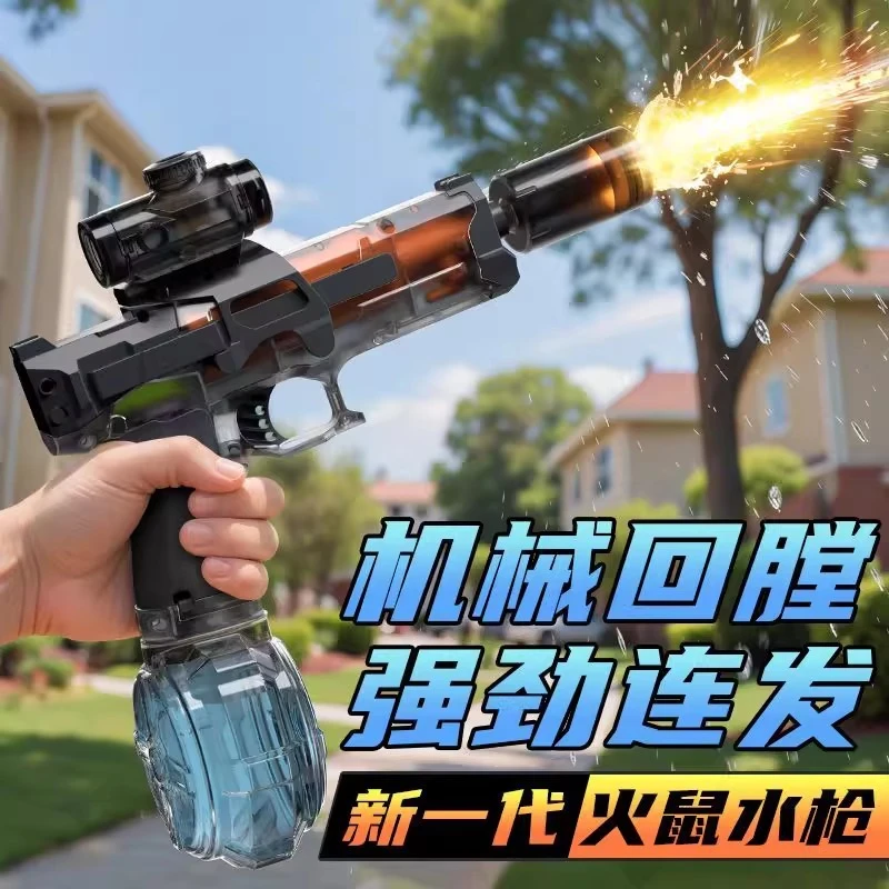 【火光冰鼠】高速连发联动回膛水枪电动连发高压强力射程远加特林