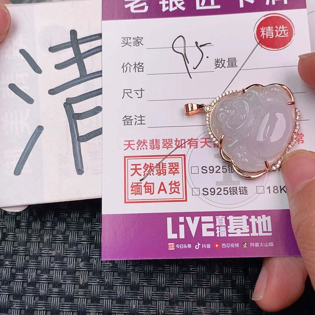 翡翠银S925镶嵌吊坠(不含链)吊坠