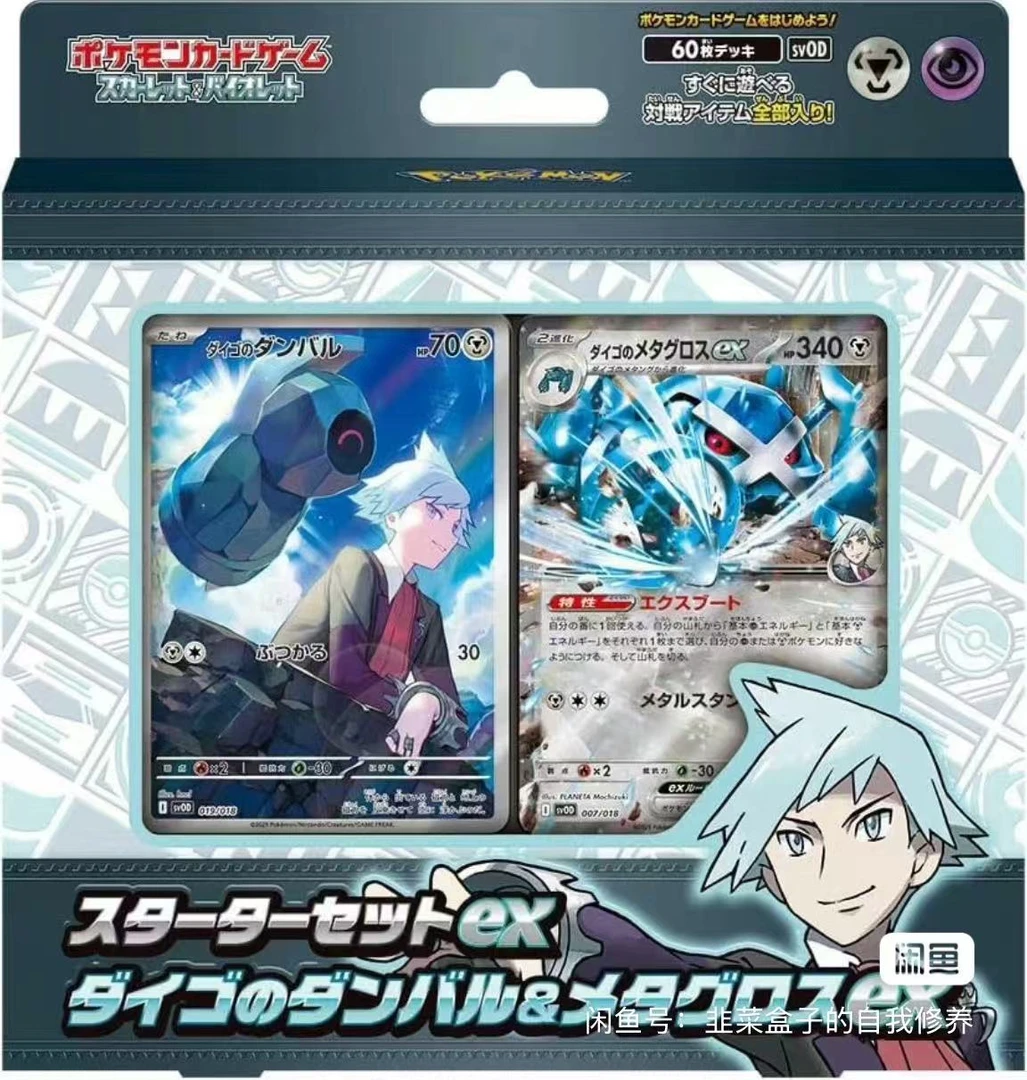 日版大吾预组一盒