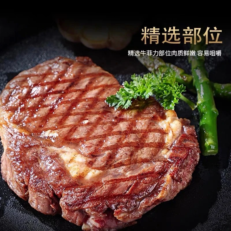 整切牛排腌制130g菲力牛排10包(送10包鸡排)