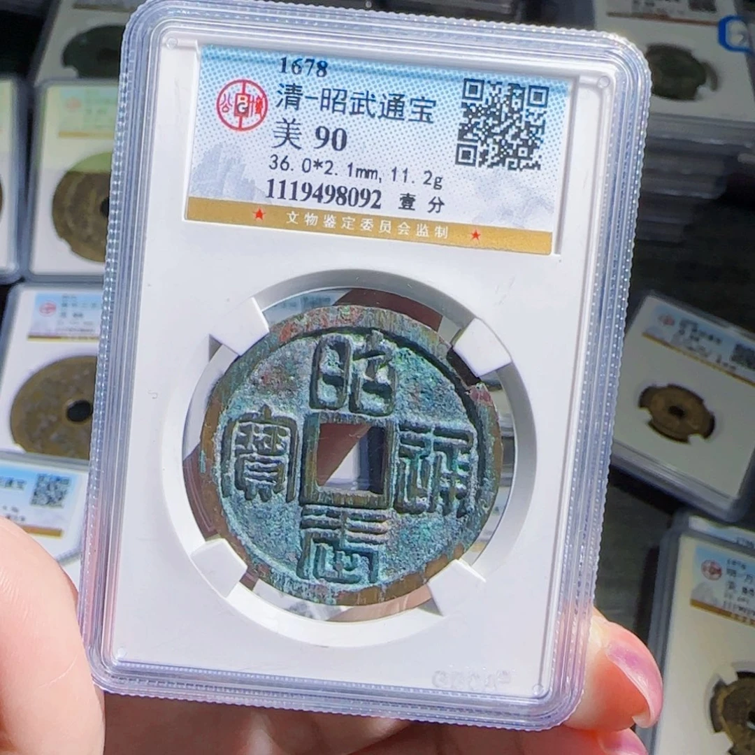 铜Zx评级币盒8092
