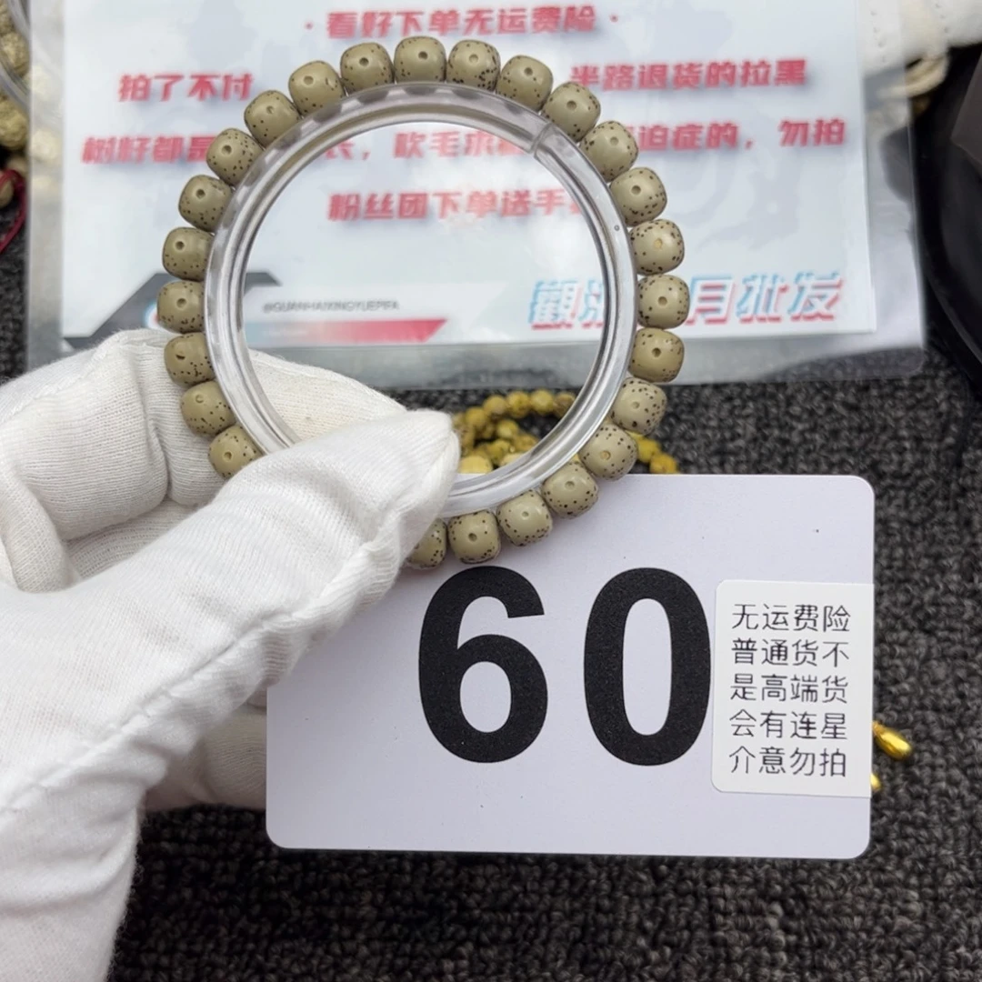 星月菩提手串8尺寸星月氧化介意勿拍