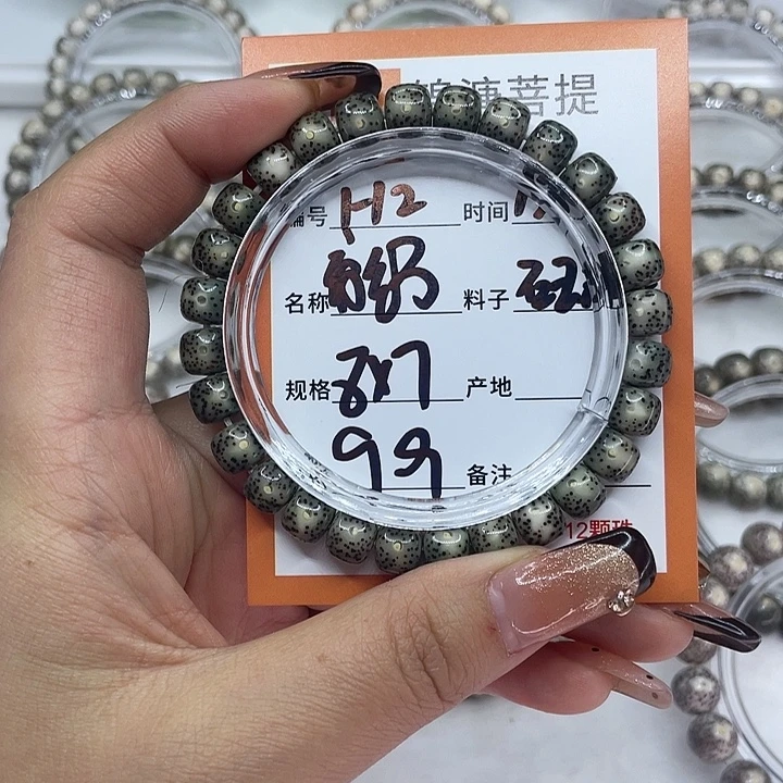 吊坠星月菩提2帝绿