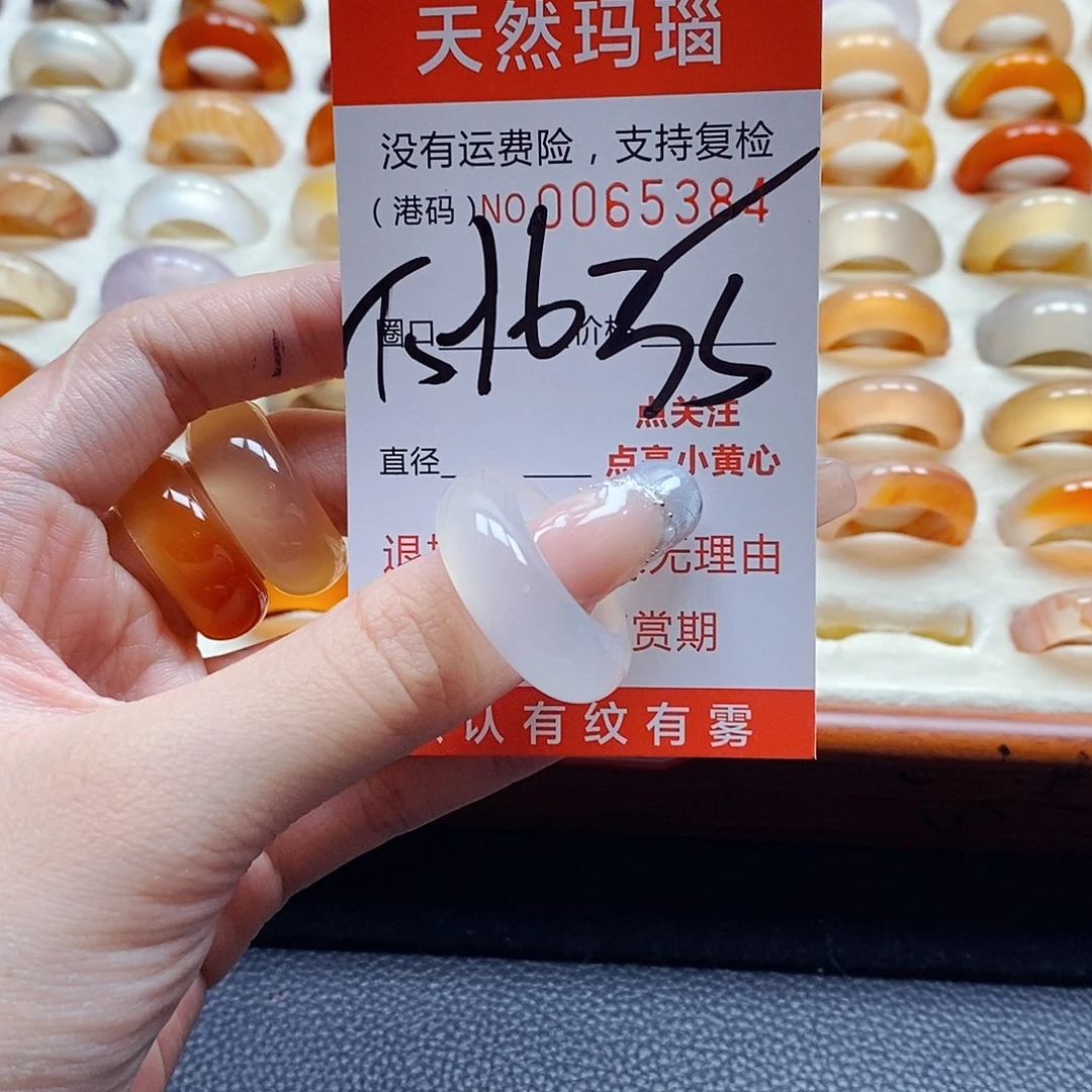 玛瑙/玉髓戒指未镶嵌