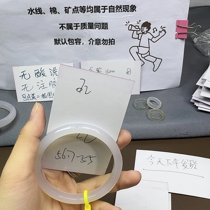 玛瑙/玉髓未镶嵌手镯072