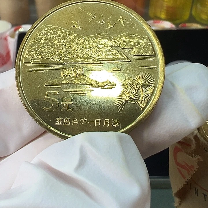 其他普通金属日月潭一枚