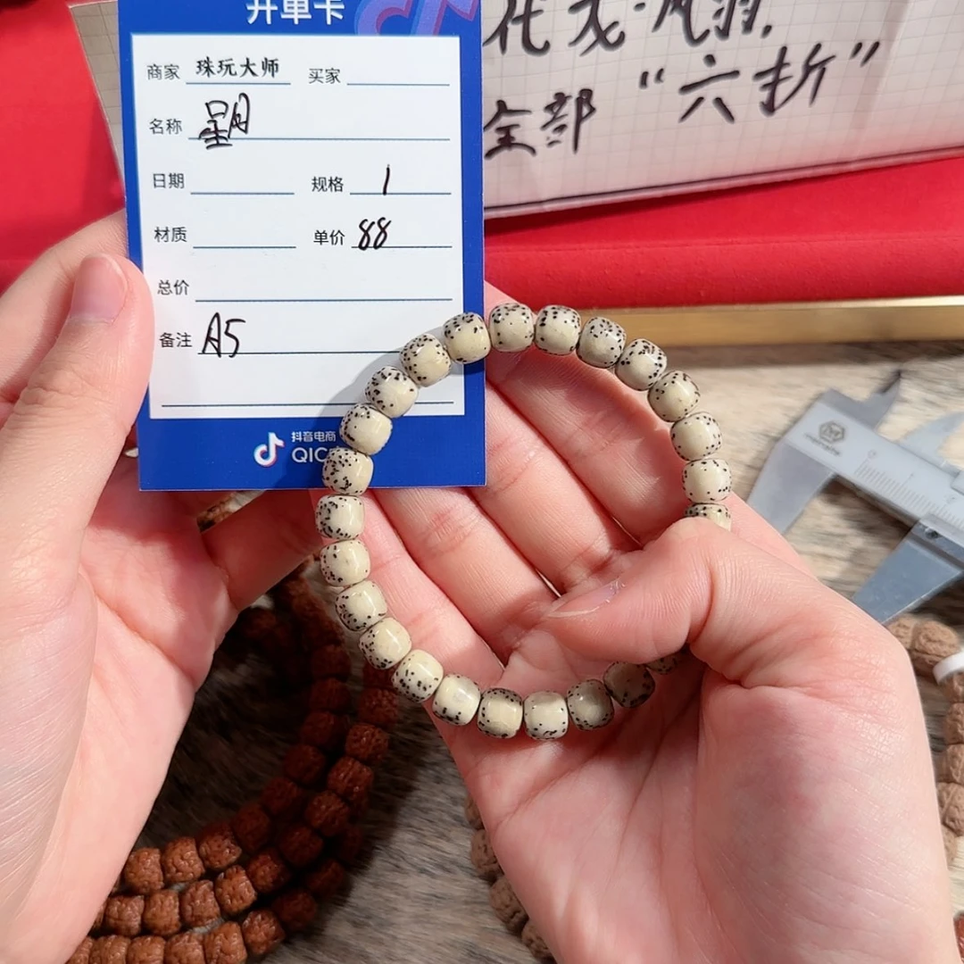 【闪购商品】金刚菩提吊坠          A5