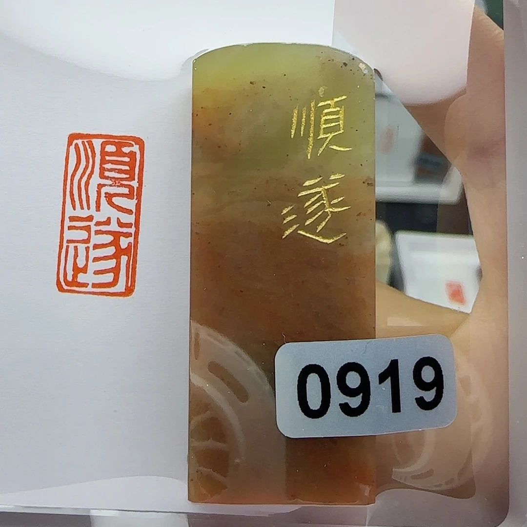 寿山石印石顺遂1×2