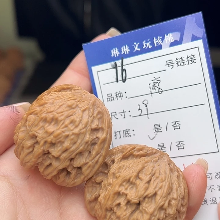 文玩核桃吊坠核桃等16