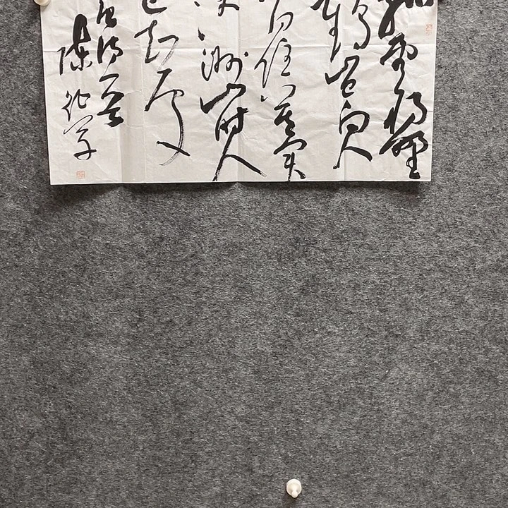 书法陈征老师作品