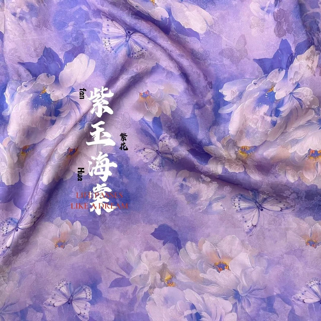紫玉海棠 香云纱 提花花萝 40姆米 料子 宽0.7*长1.8米（固定尺寸）