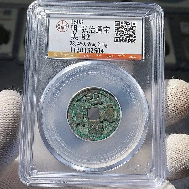 铜 ZL评级盒子币一个2504