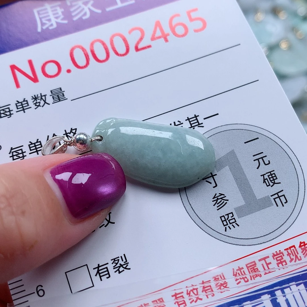 颈饰未镶嵌翡翠v